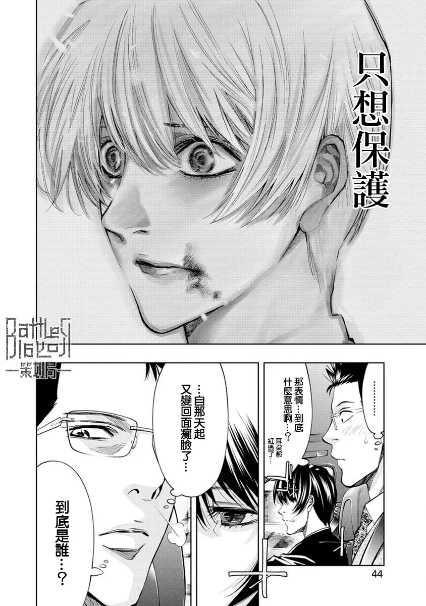 第12话 第6页