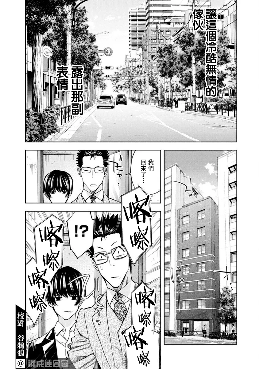 第12话 第7页