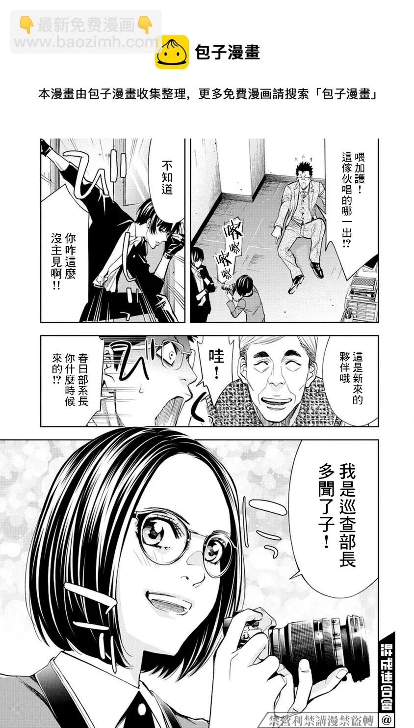 第12话 第9页