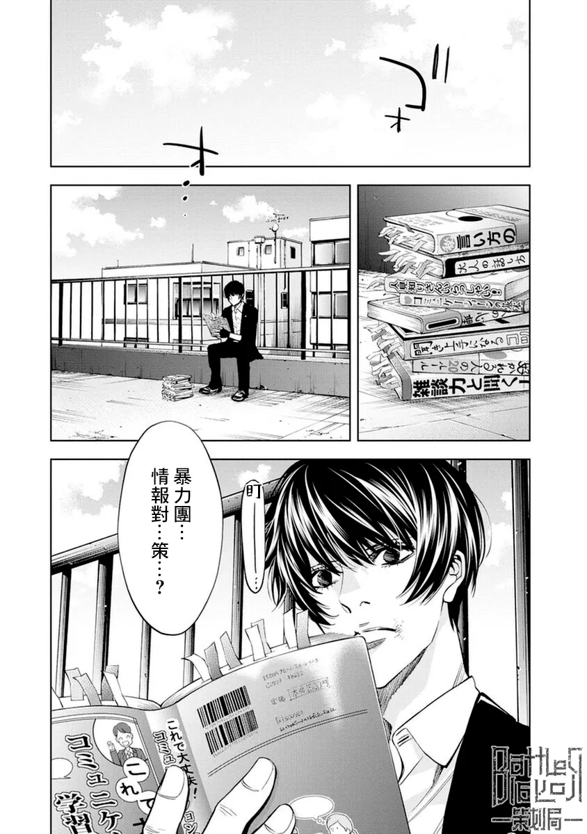 第12话 第10页