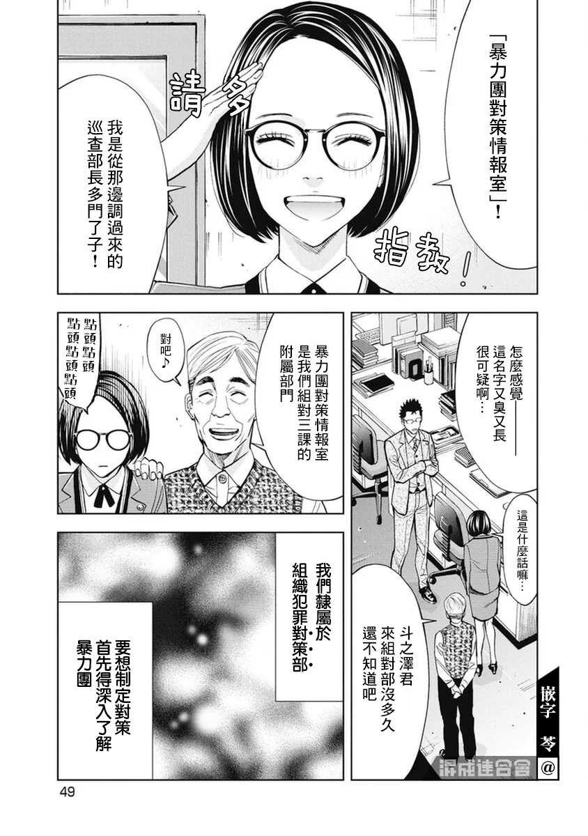 第12话 第11页