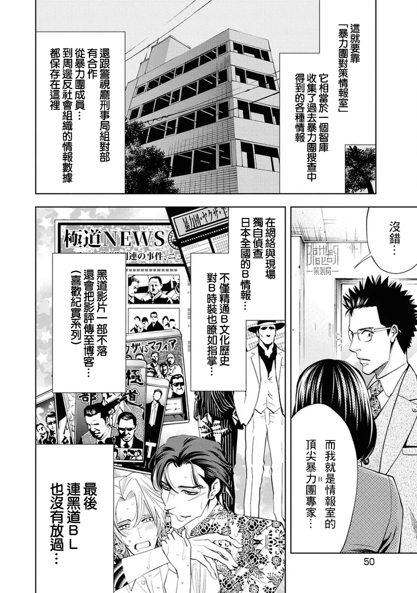 第12话 第12页