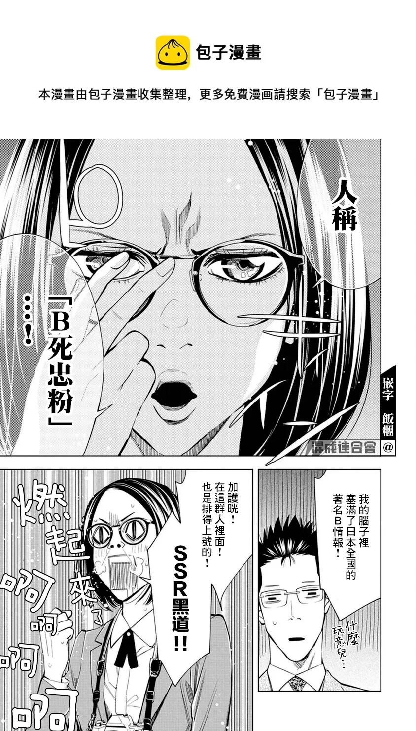 第12话 第13页
