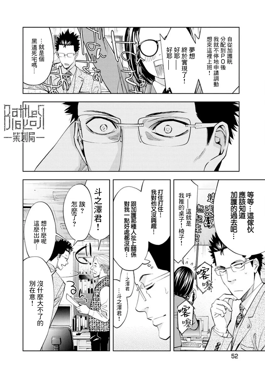 第12话 第14页