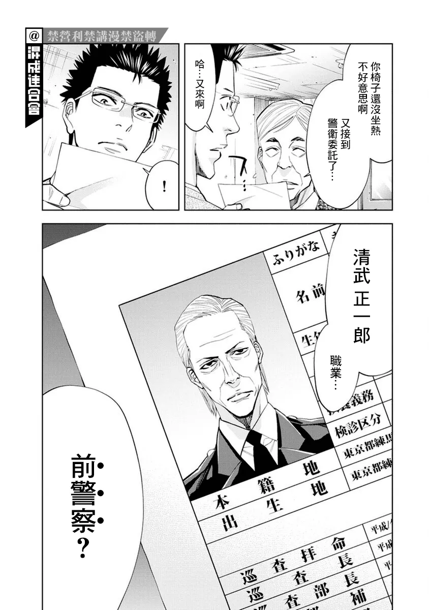 第12话 第15页