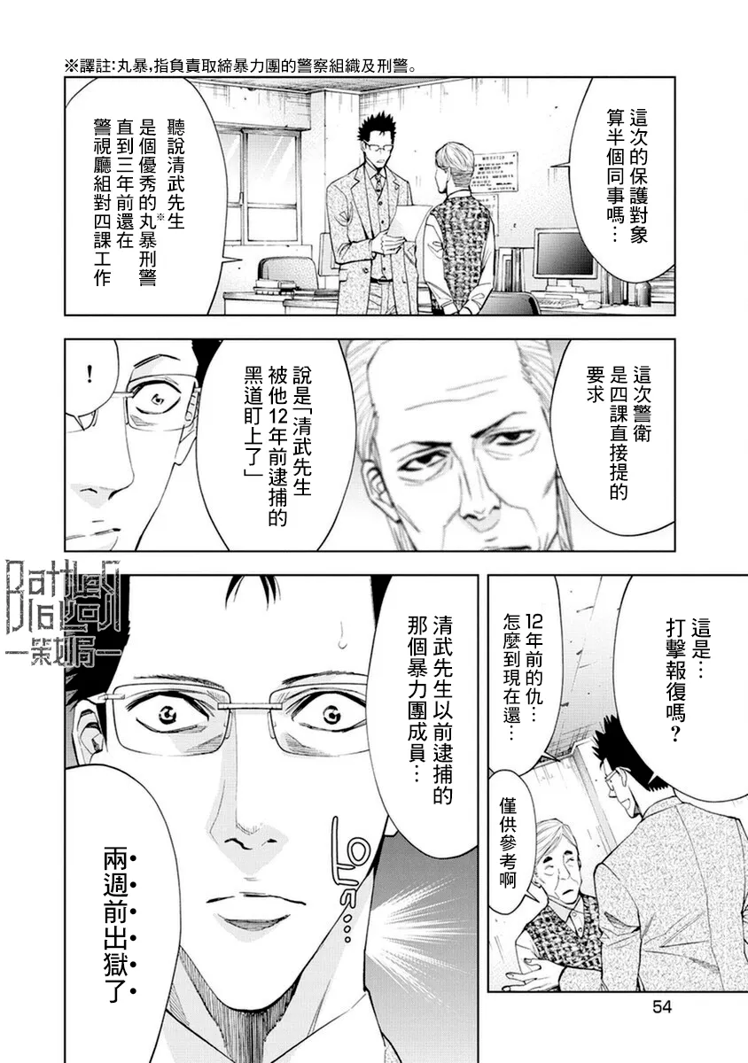 第12话 第16页