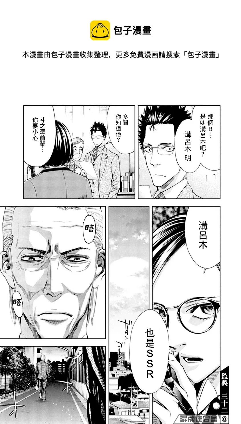 第12话 第17页
