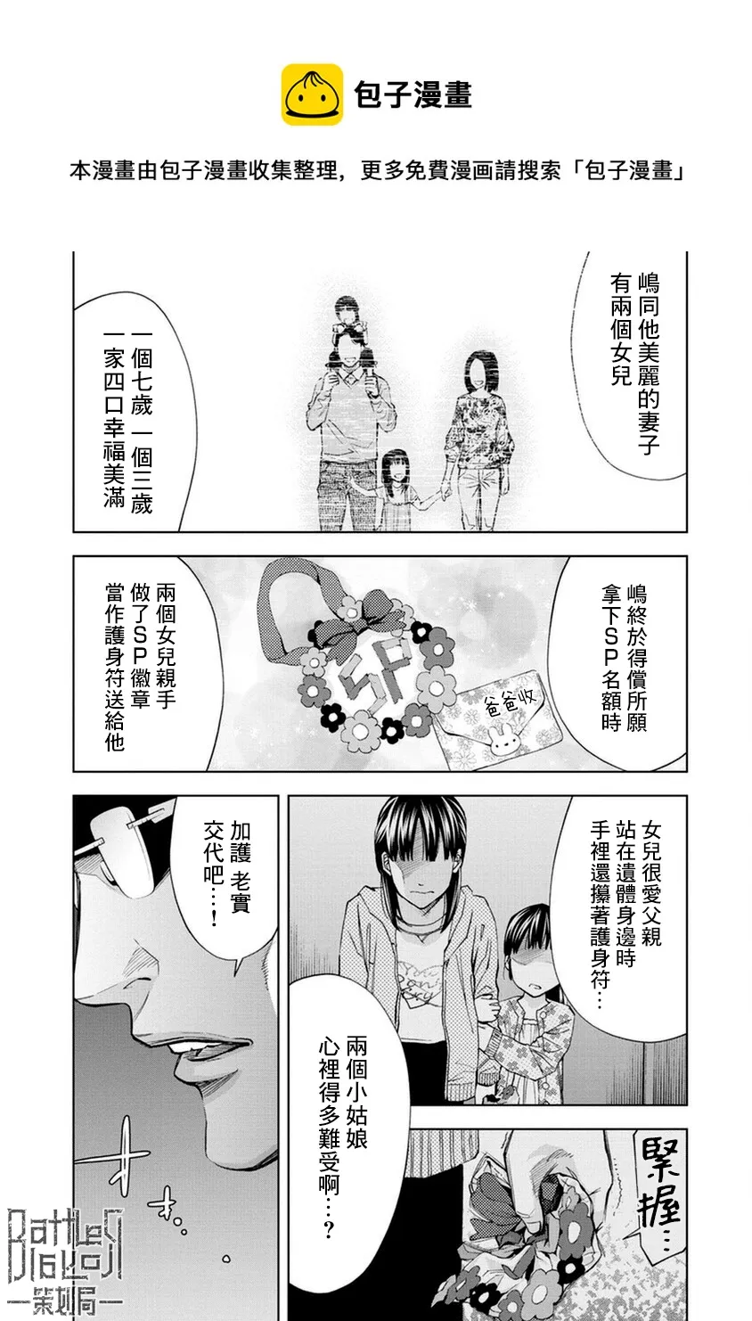 第11话 第1页