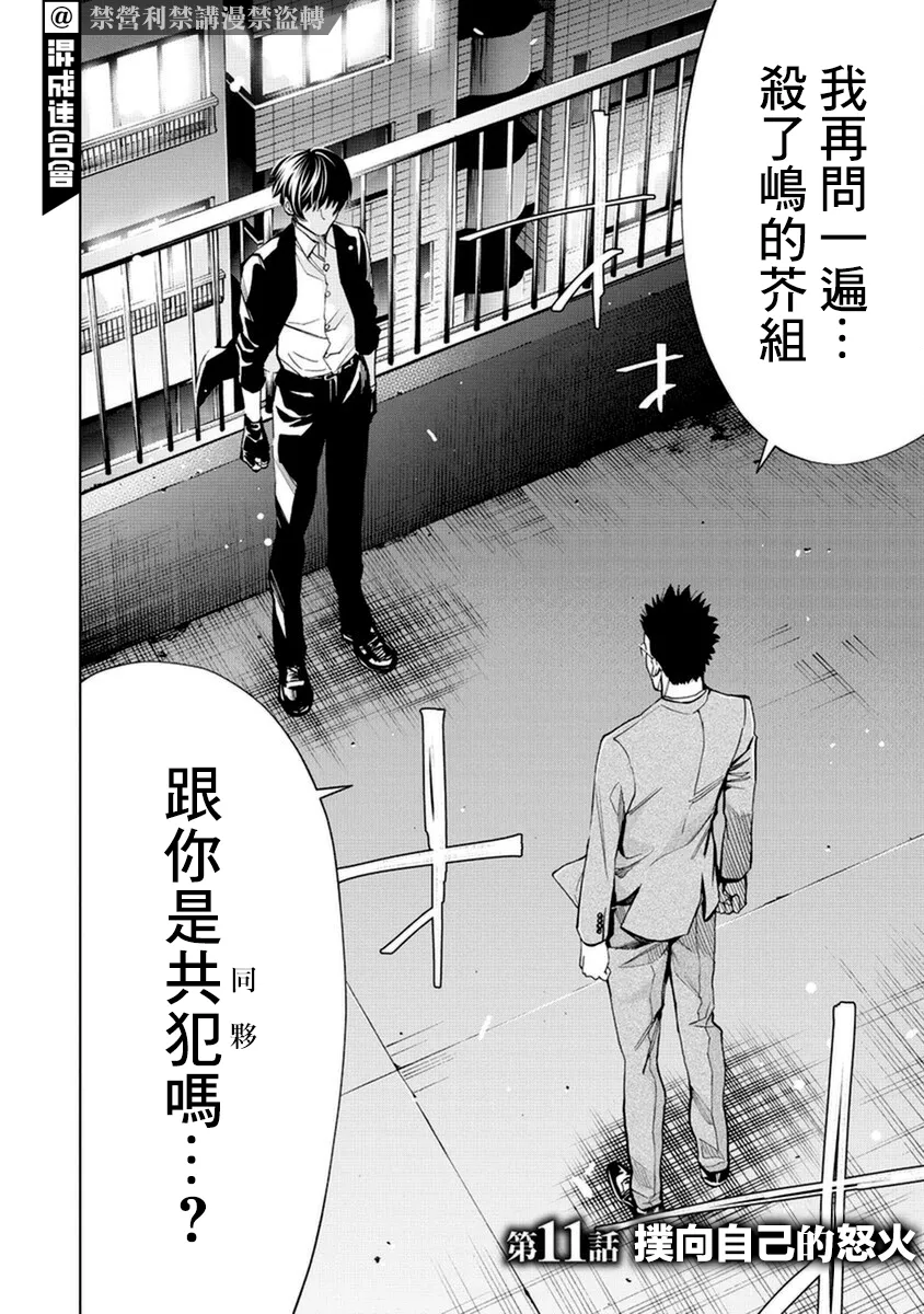 第11话 第2页