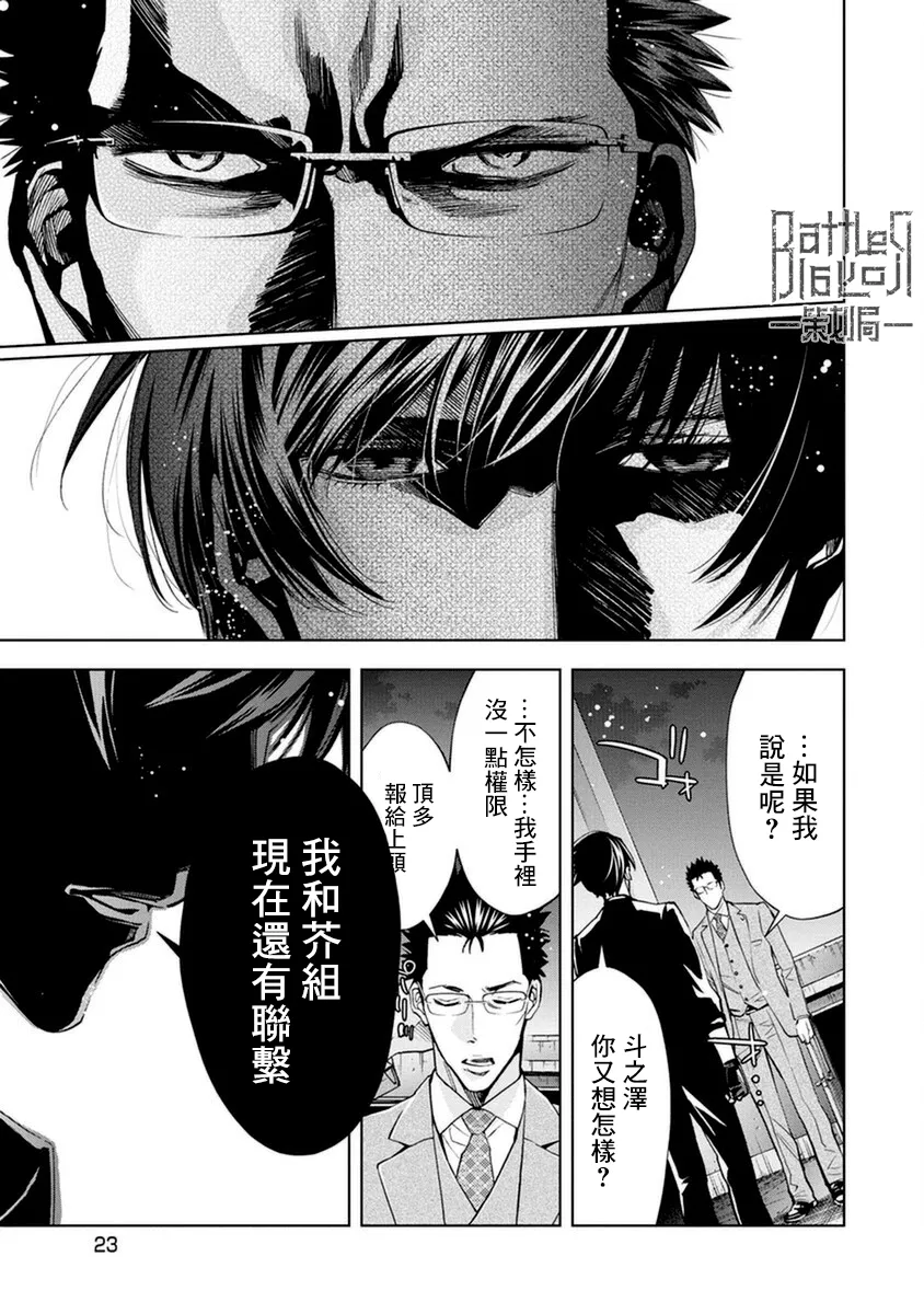 第11话 第3页