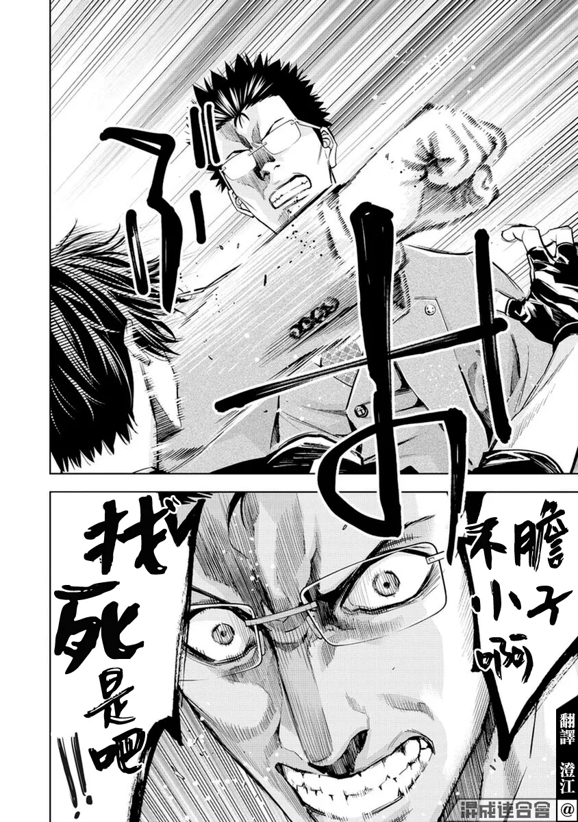第11话 第4页
