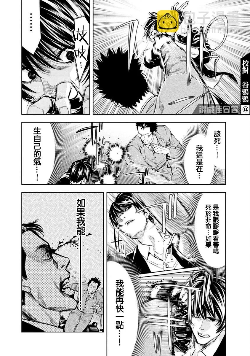第11话 第6页