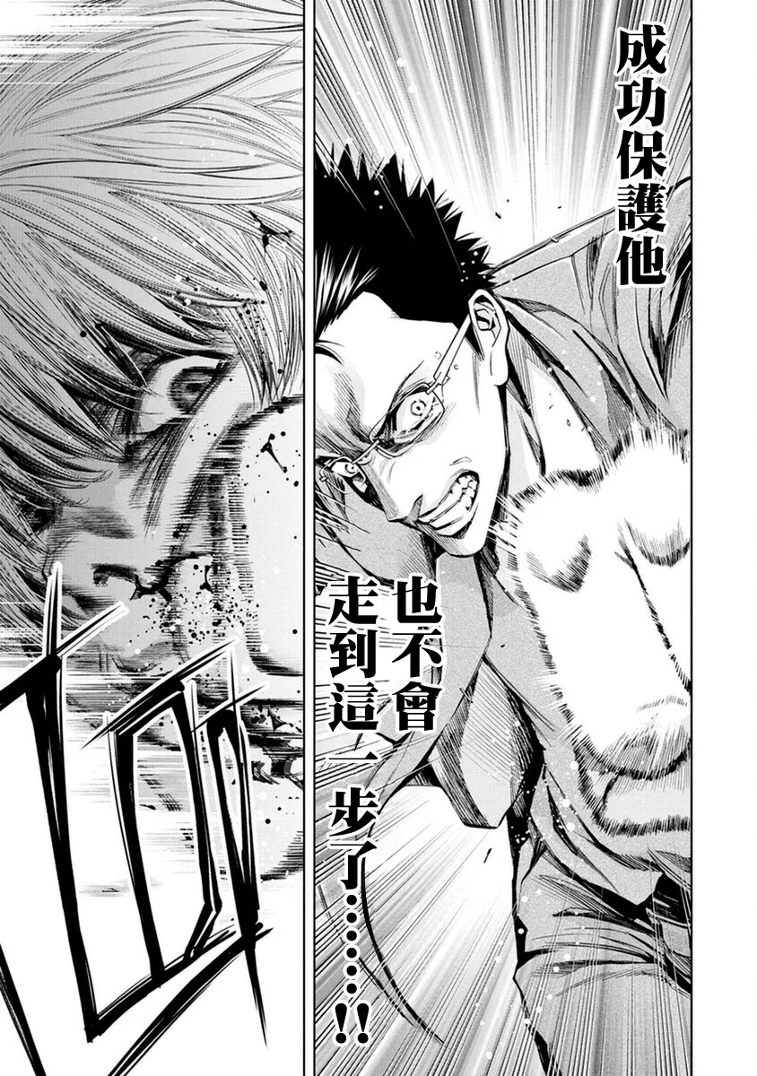 第11话 第7页