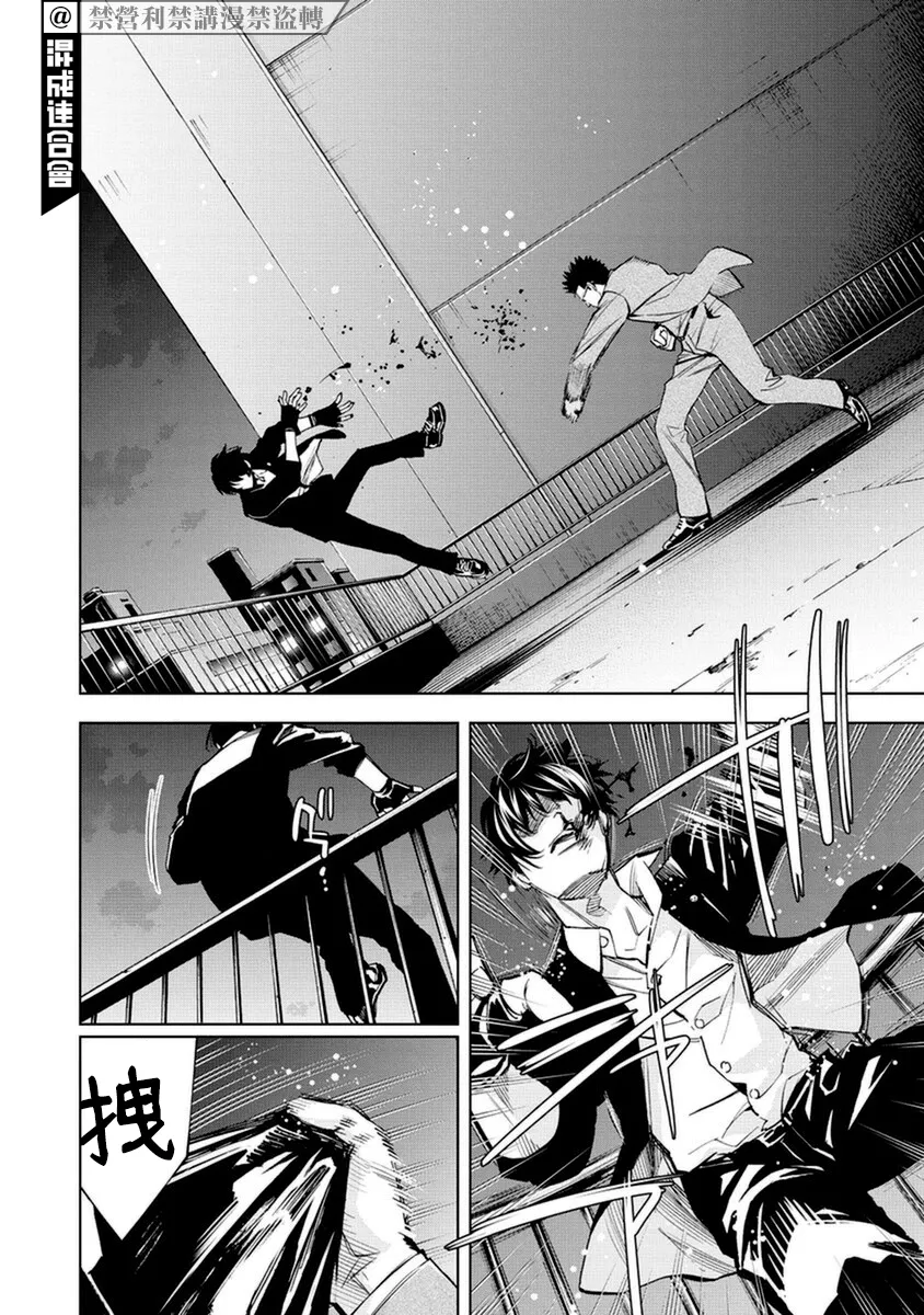 第11话 第8页