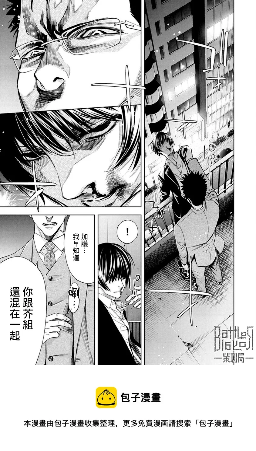 第11话 第9页