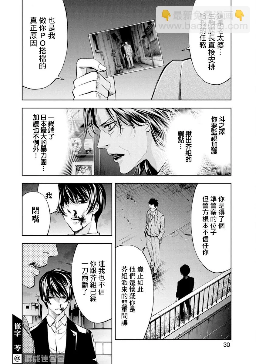 第11话 第10页