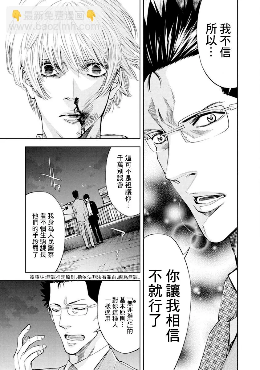 第11话 第11页