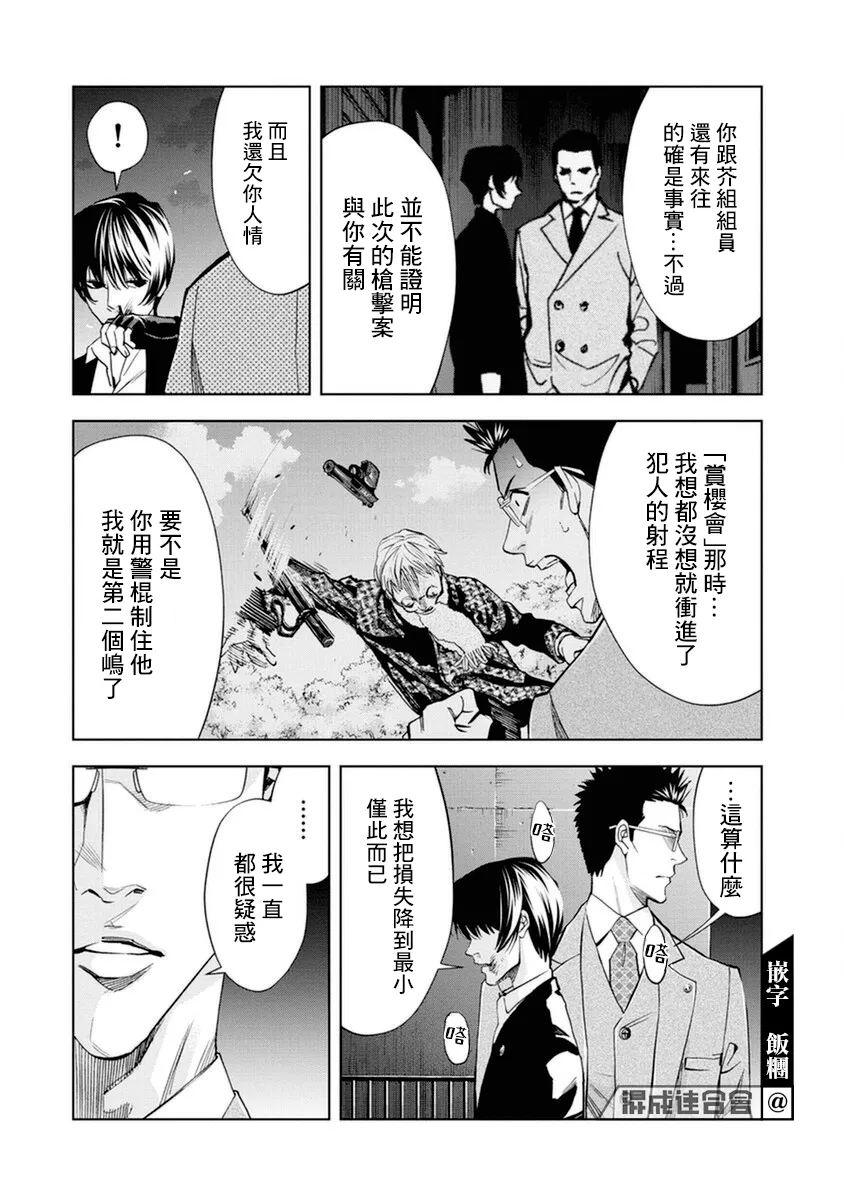 第11话 第12页