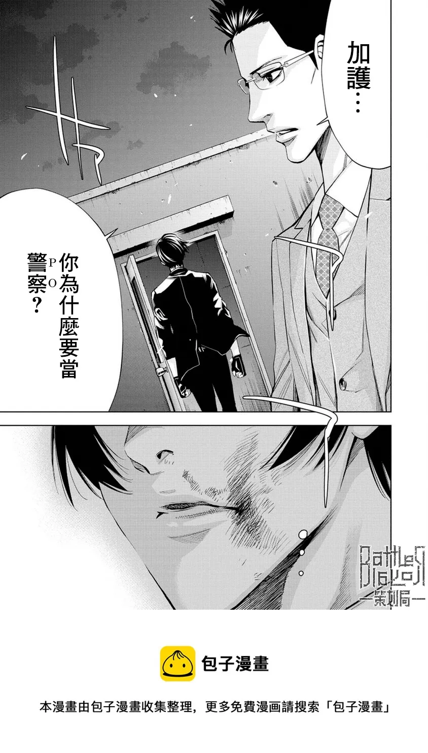 第11话 第13页