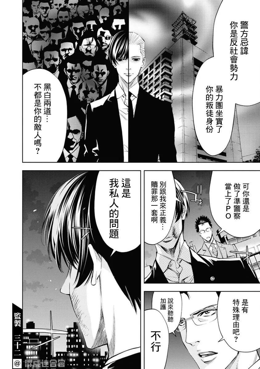 第11话 第14页