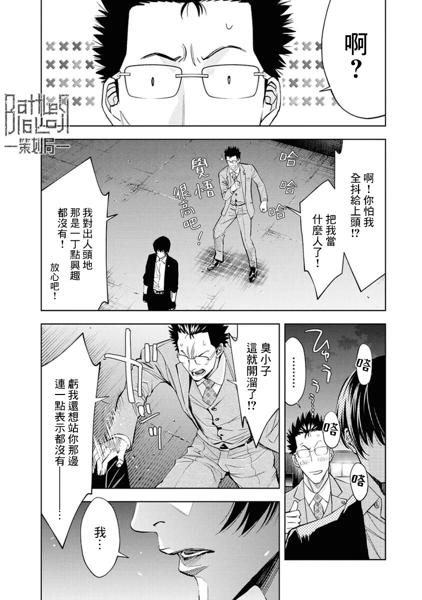 第11话 第15页