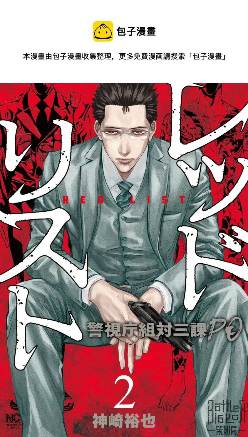 第10话 第1页