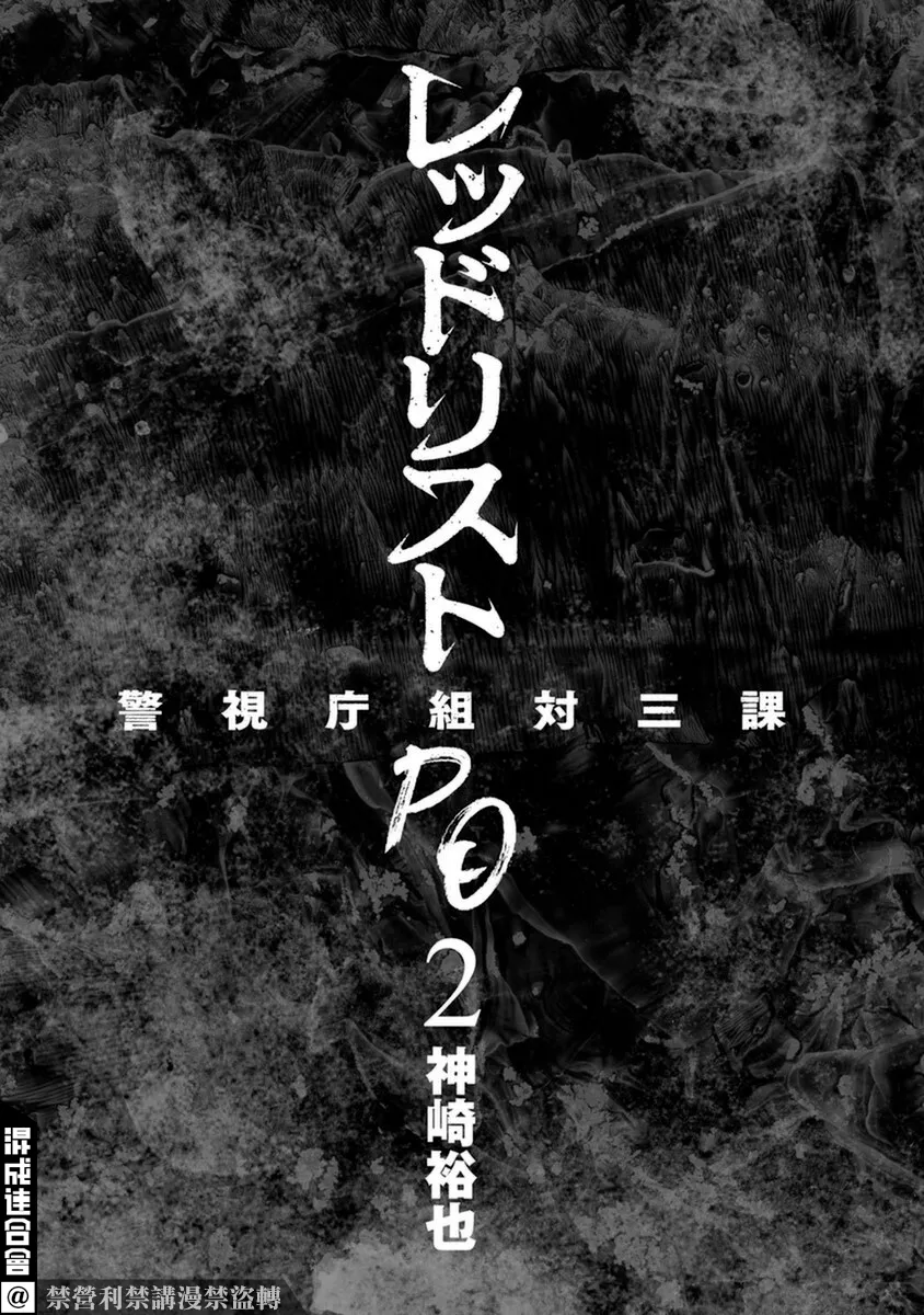 第10话 第2页