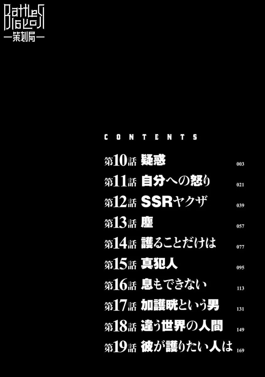 第10话 第3页