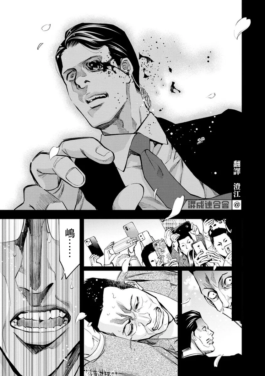 第10话 第4页
