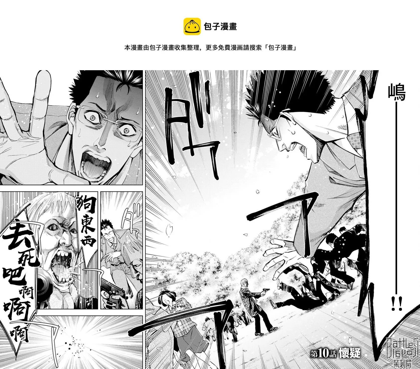 第10话 第5页