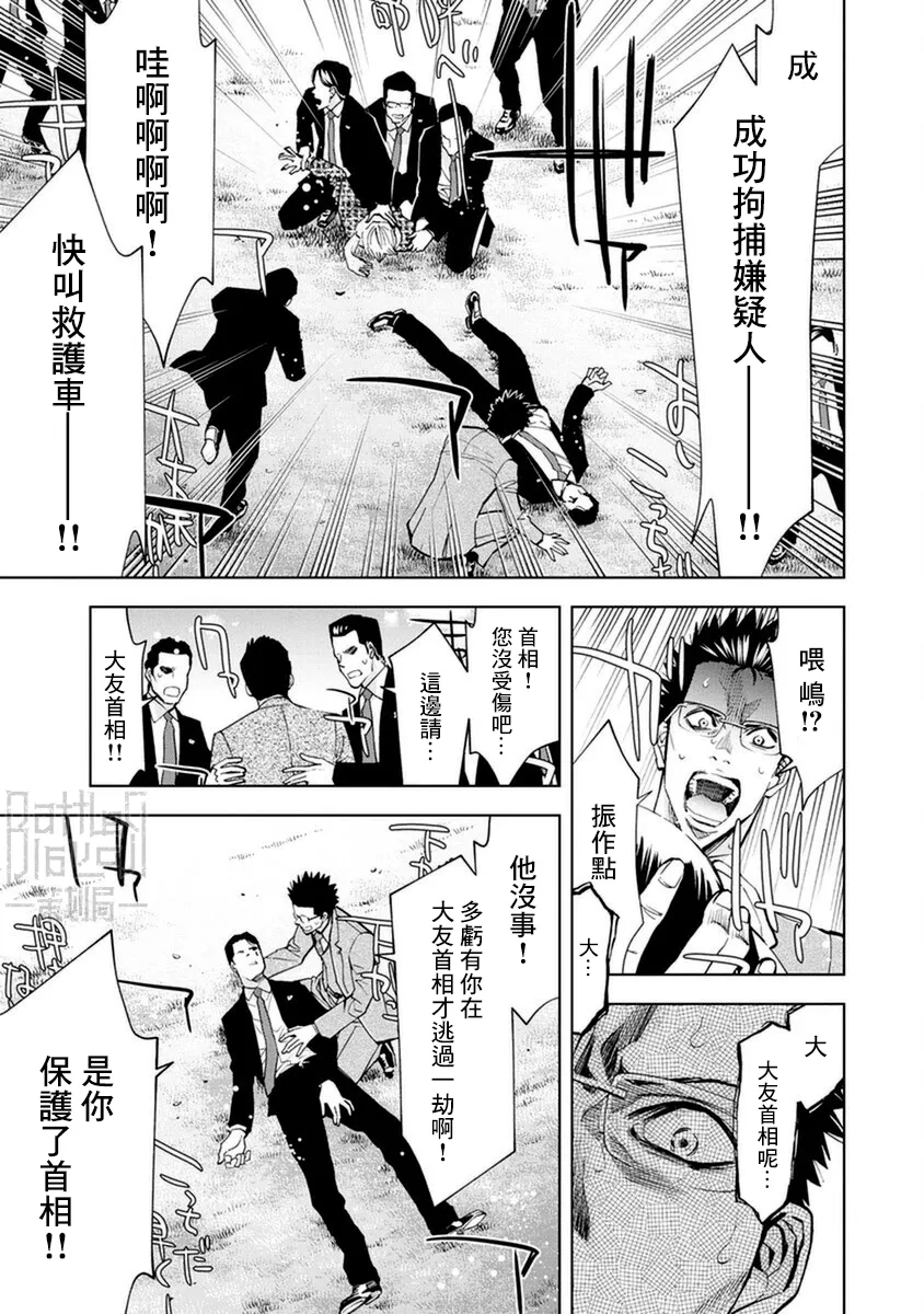 第10话 第7页