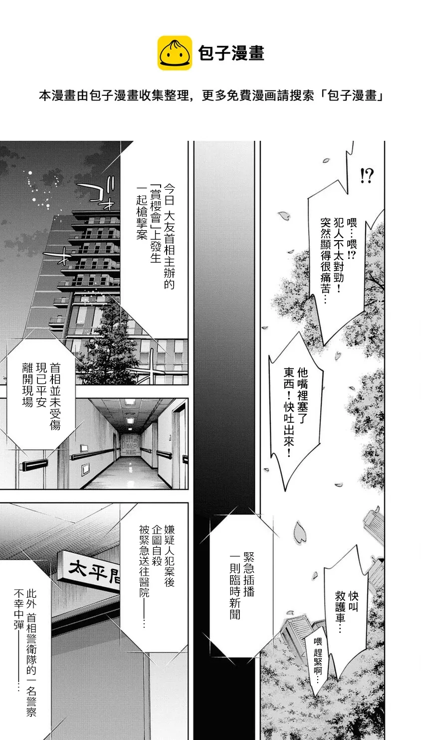 第10话 第9页