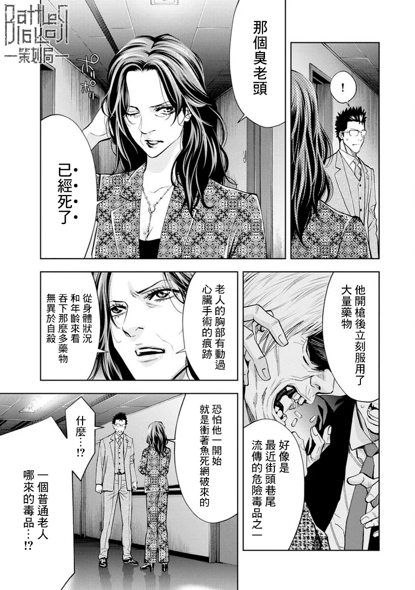 第10话 第11页