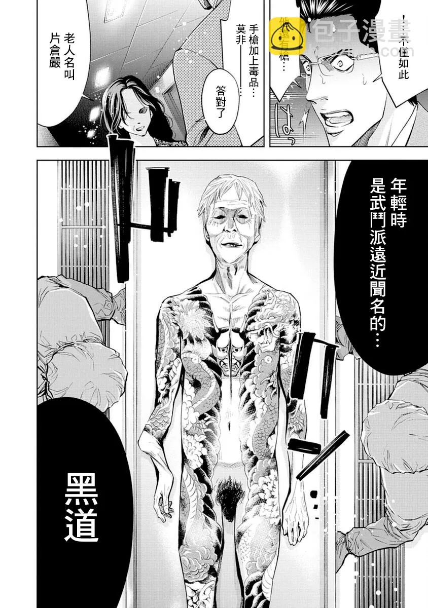 第10话 第12页