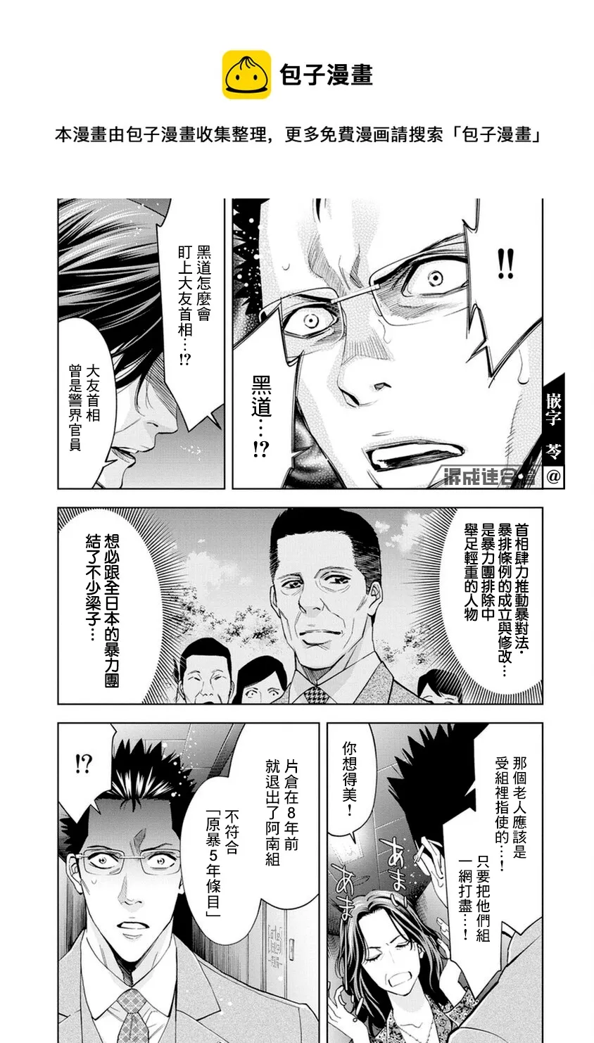 第10话 第13页