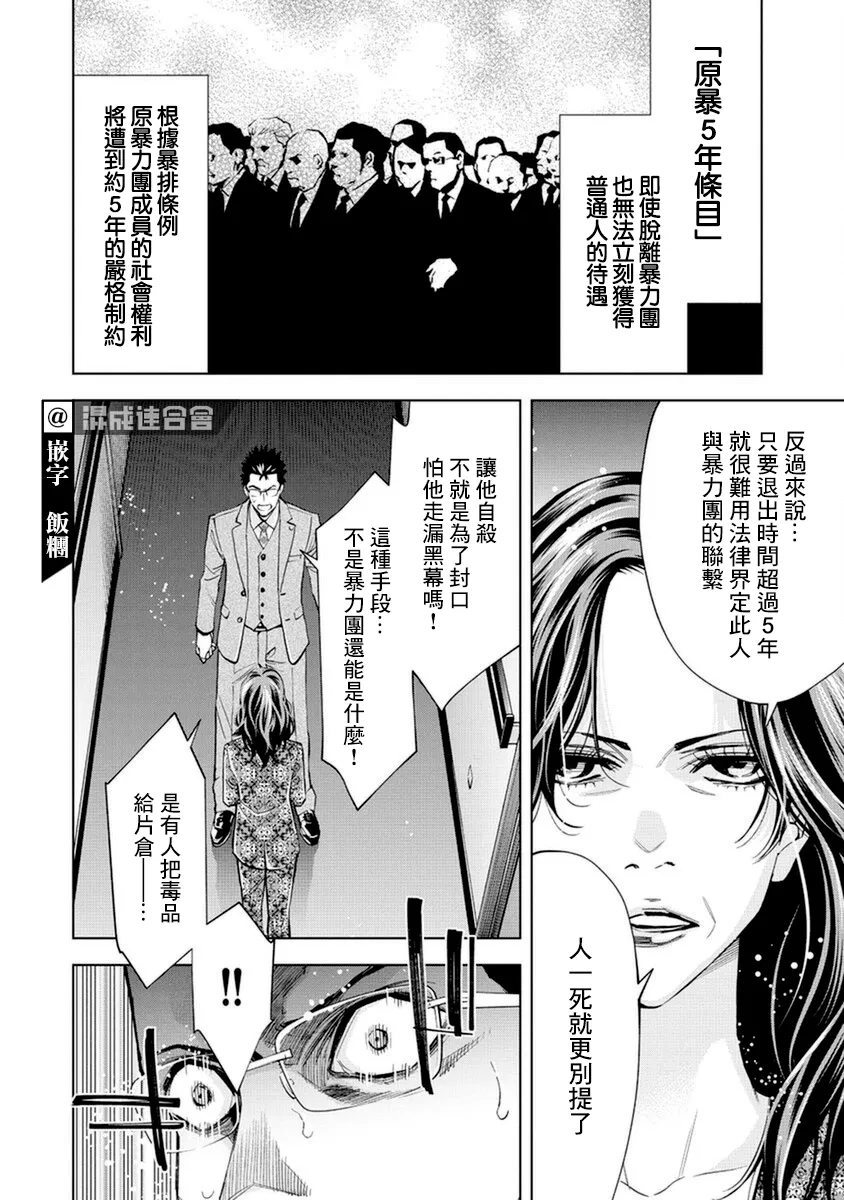 第10话 第14页