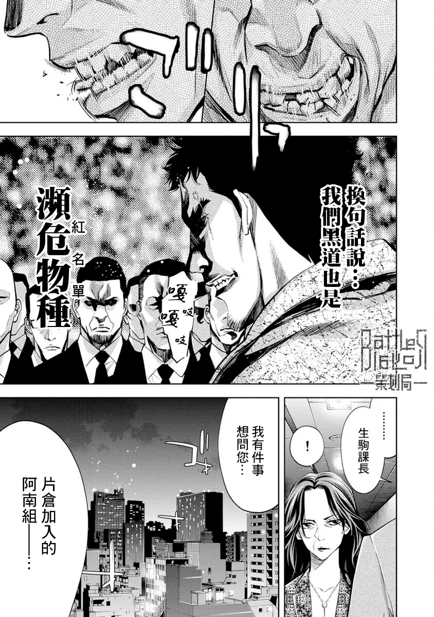 第10话 第15页