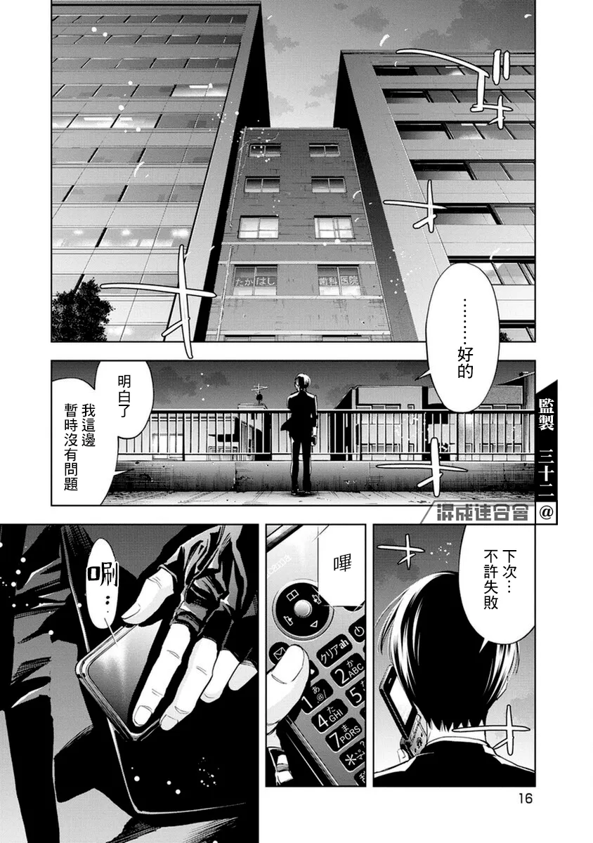 第10话 第16页
