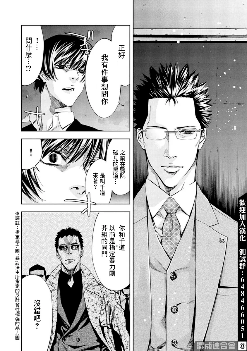 第10话 第18页