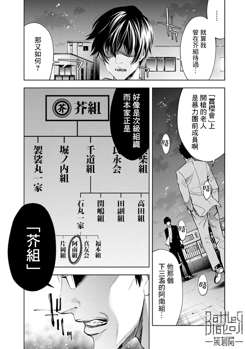 第10话 第19页