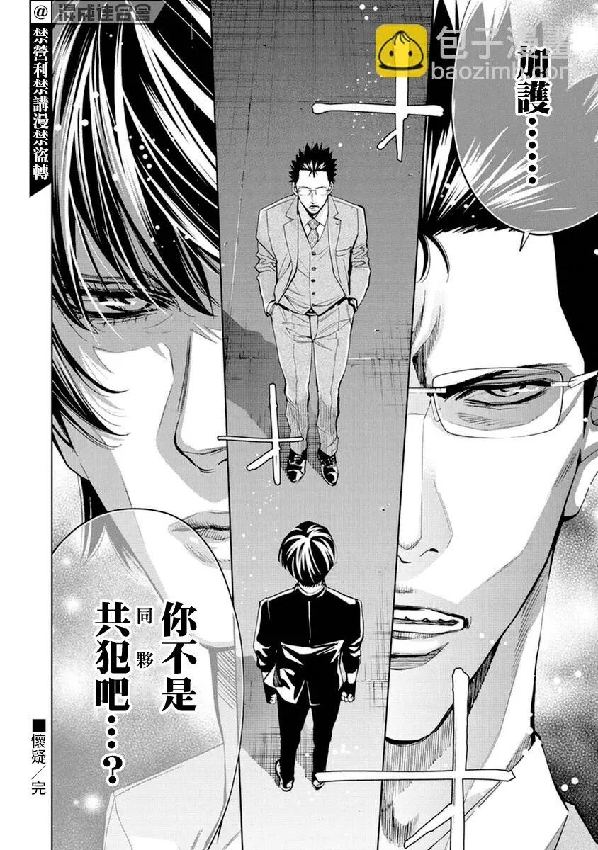 第10话 第20页