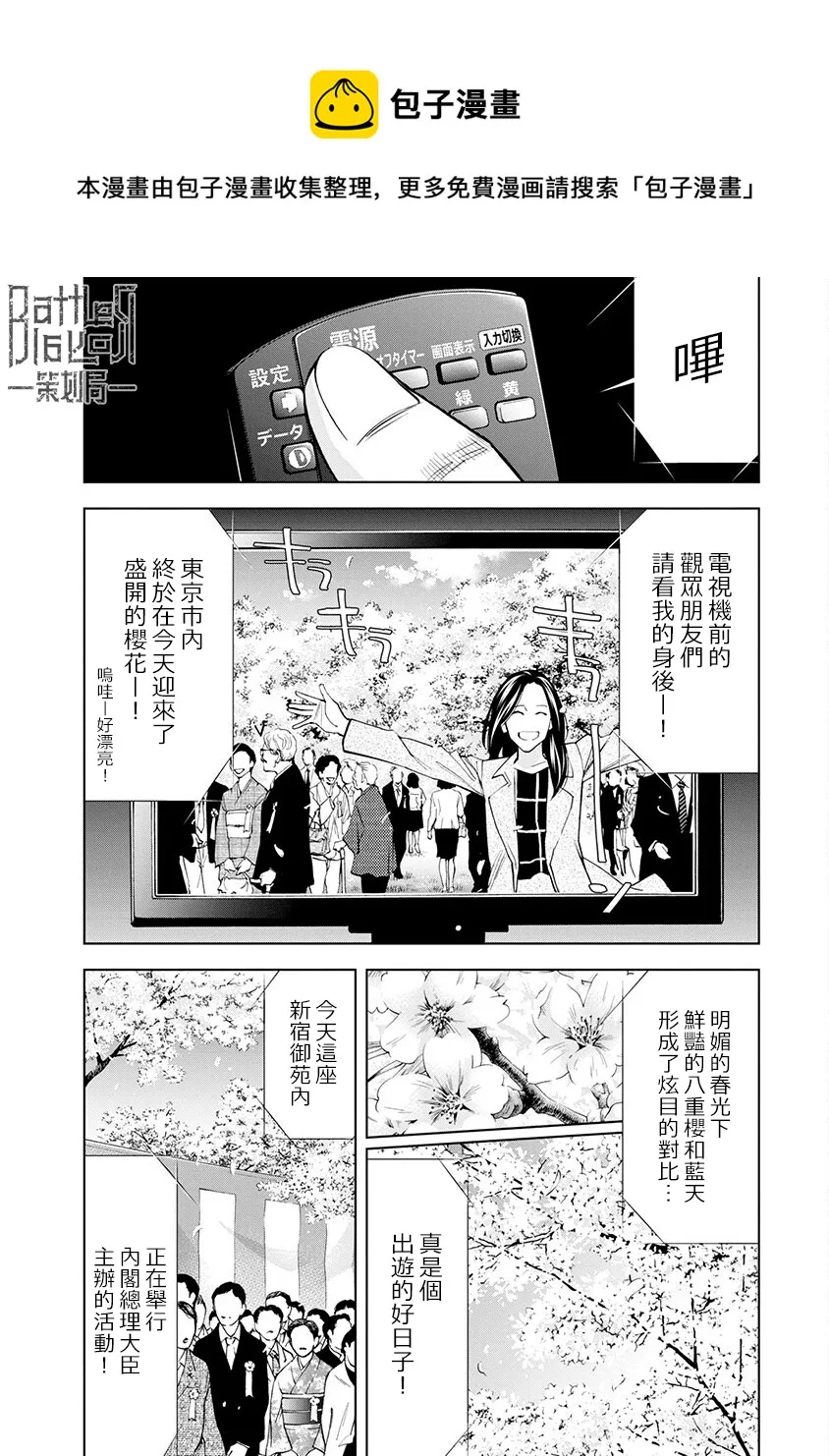 第09话 第1页