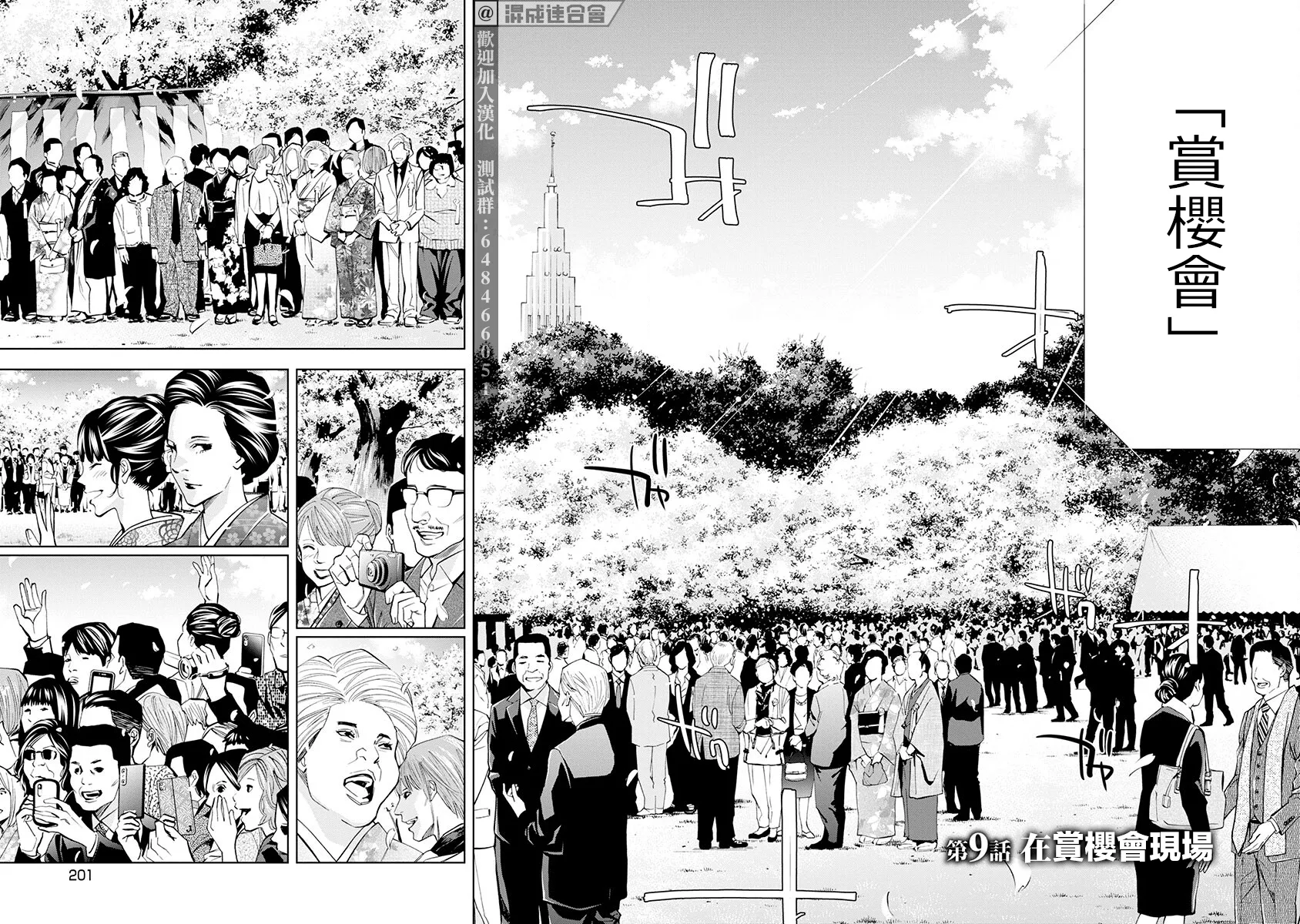 第09话 第2页
