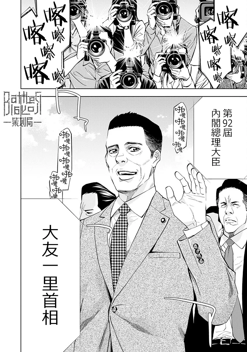 第09话 第3页