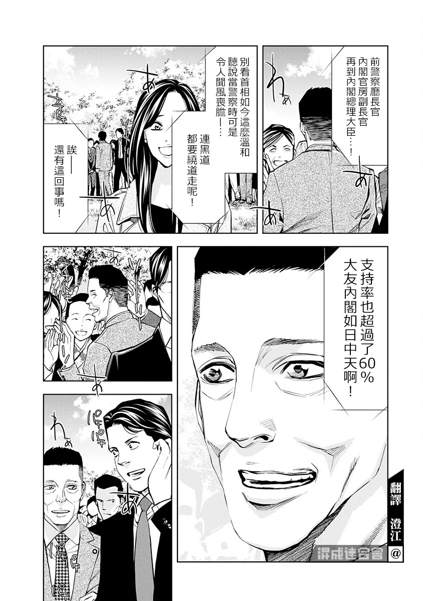 第09话 第4页