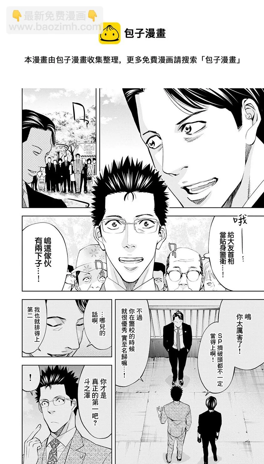 第09话 第5页