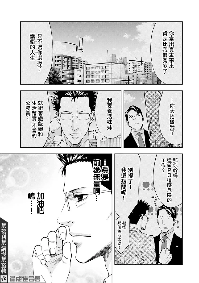 第09话 第6页