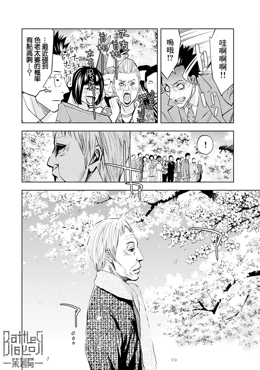 第09话 第7页
