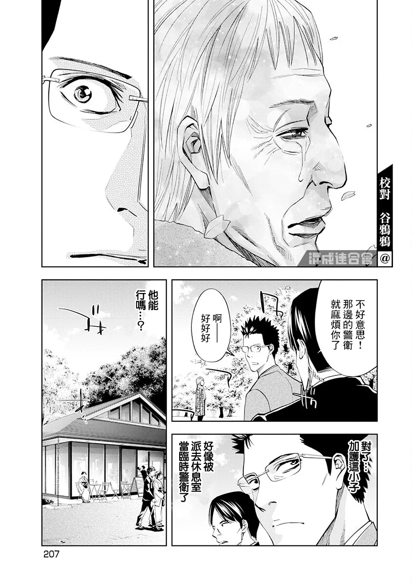 第09话 第8页