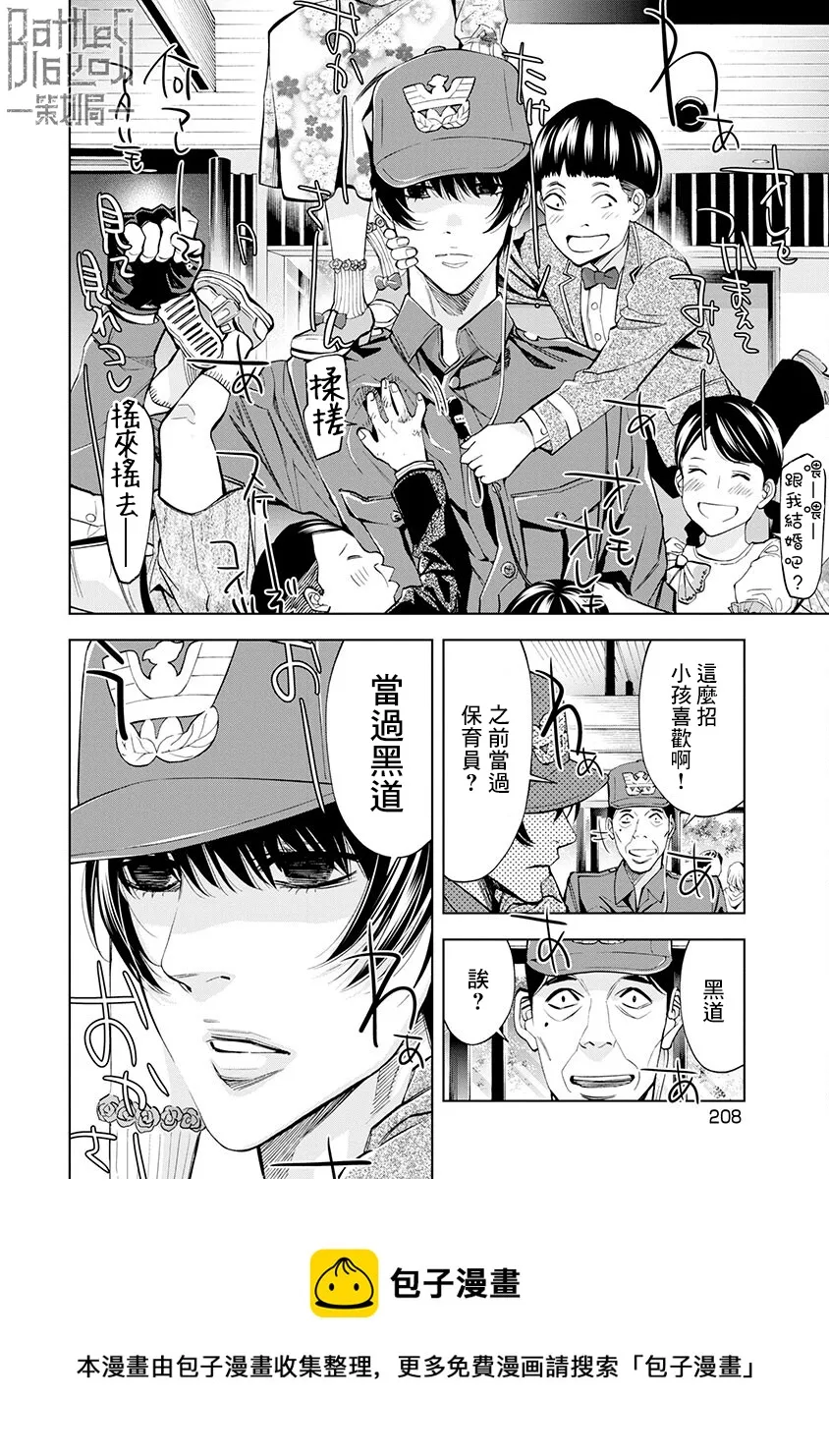 第09话 第9页